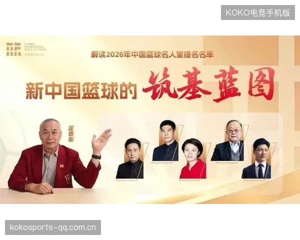 2026中国篮球名人堂：从奥运冠军到传奇球员——中国篮球史的光辉篇章